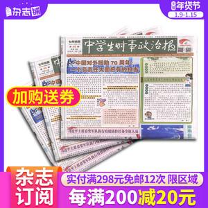 中學生教輔書、圖書、期刊與報紙 學習成長的多維助力