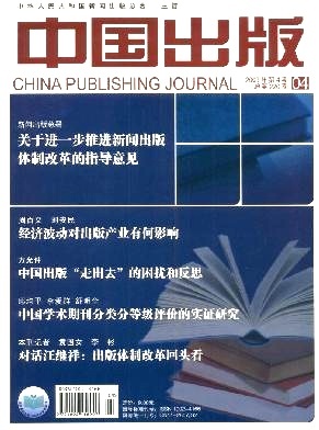 歐盟國家圖書、報紙、期刊增值稅稅率情況與我國之比較