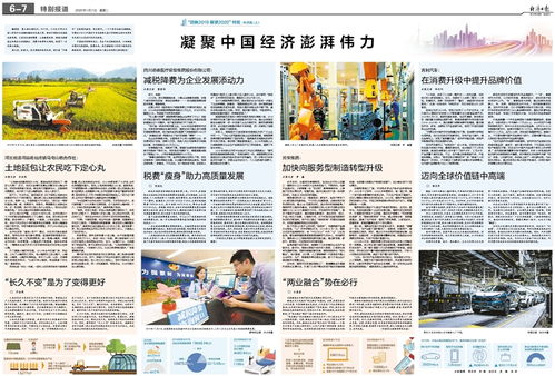 經濟日報多媒體數字報刊 圖書、期刊與報紙的融合創新之路