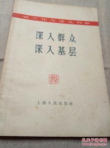 紅色文獻 文革時期圖書、期刊與報紙的歷史印記與文化價值